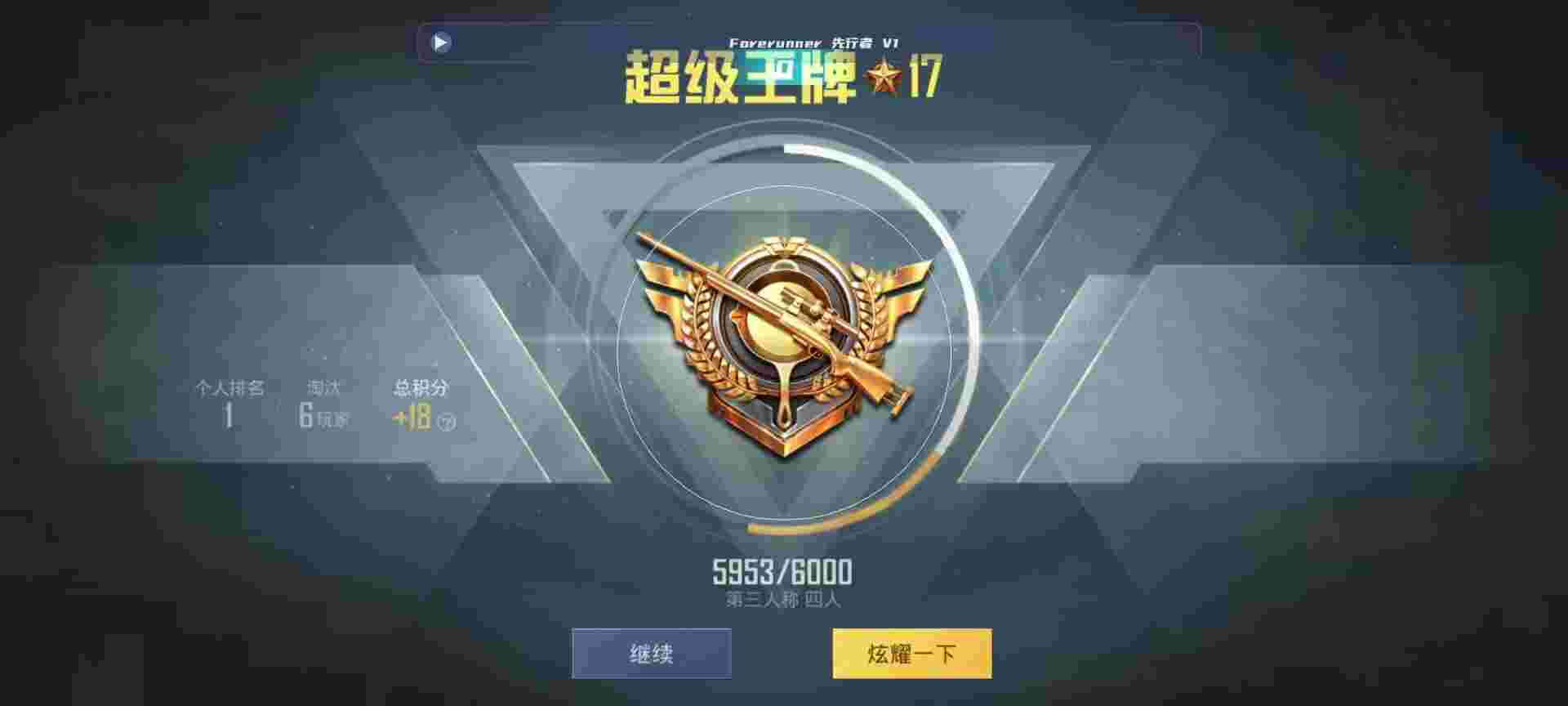 和平精英鸡腿辅助自瞄 - 免费开挂的软件棋牌有哪些辅助预览图